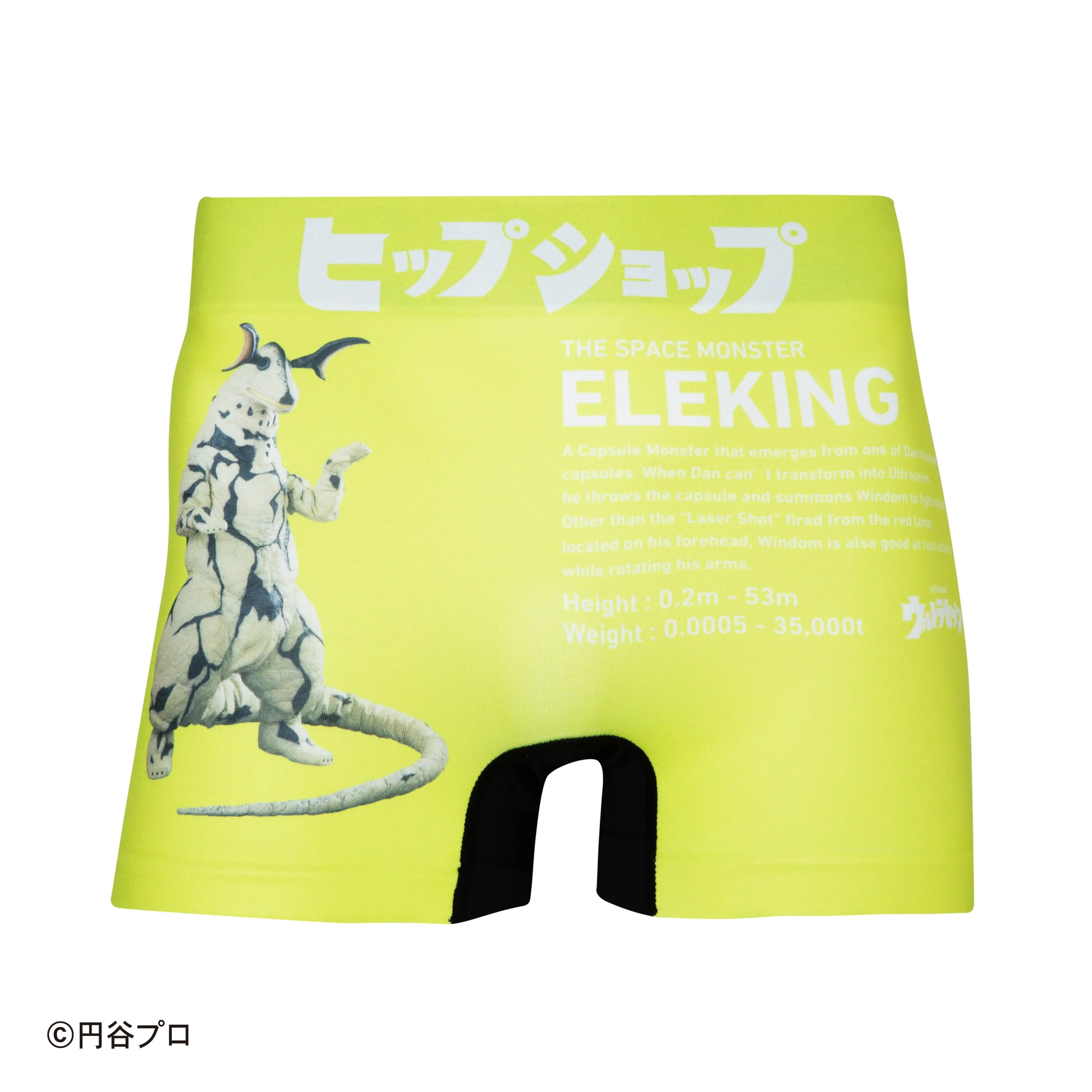 ＜ウルトラセブン＞ELEKING/エレキング　アンダーパンツ　メンズ　ポリエステルタイプ